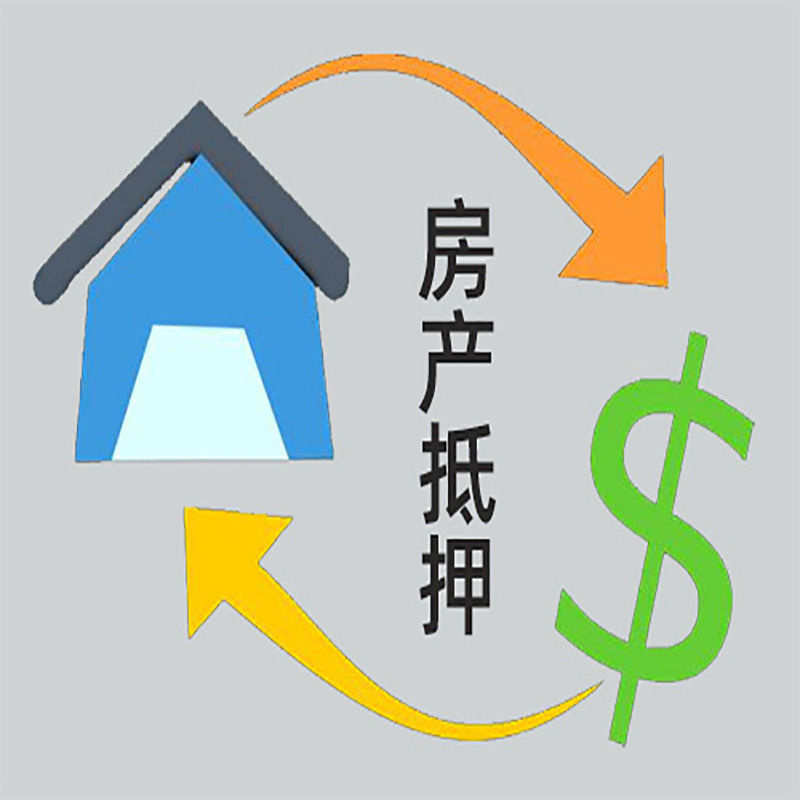 孟连房产抵押贷款定义|住房抵押贷款|最新攻略